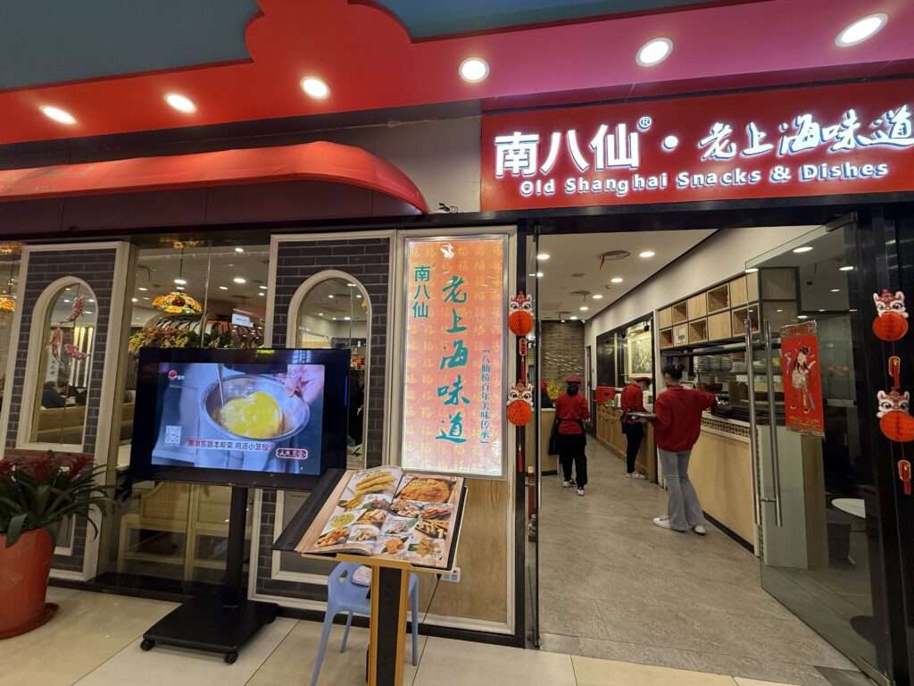Dónde comer en Shanghái en 2 días